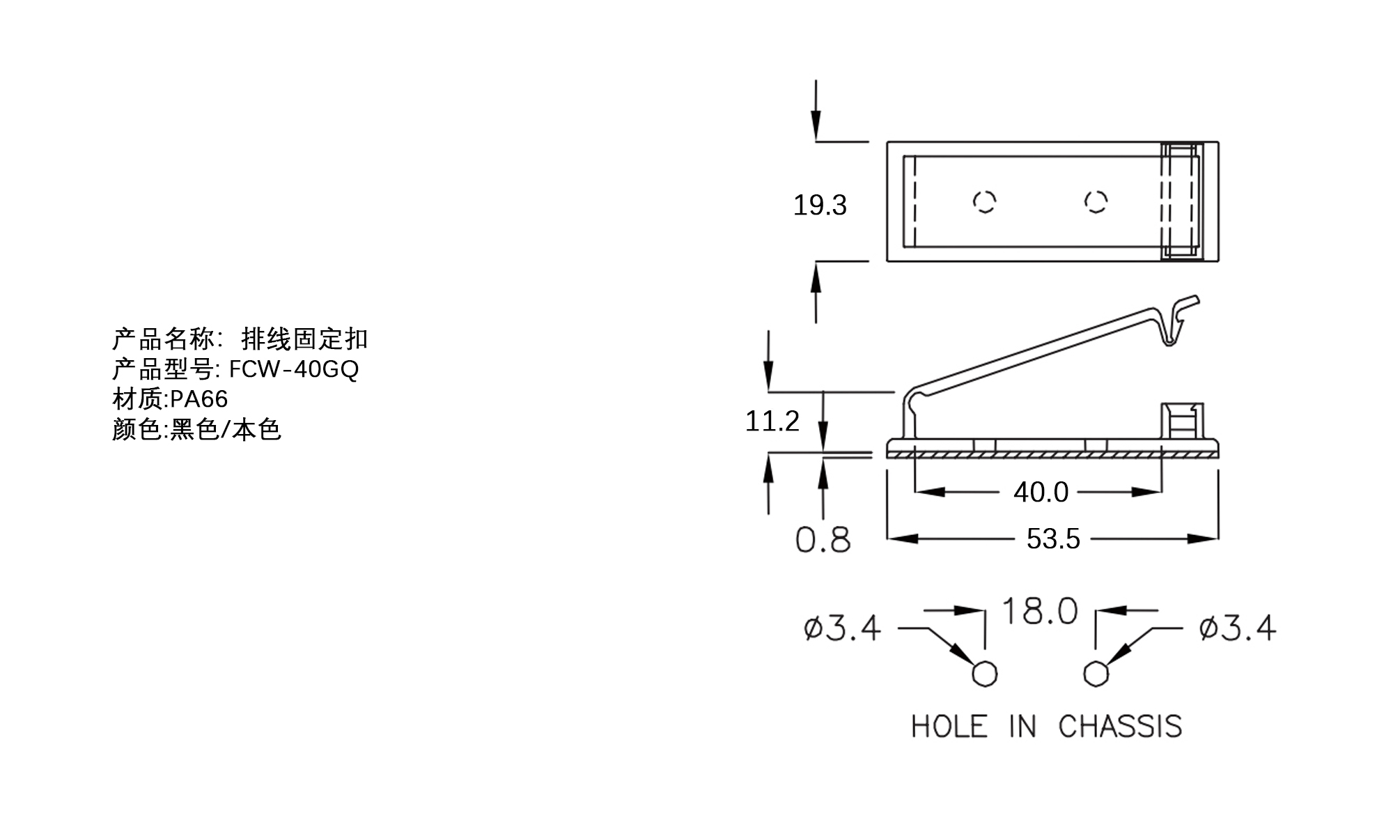 排线固定板 FCW-40GQ